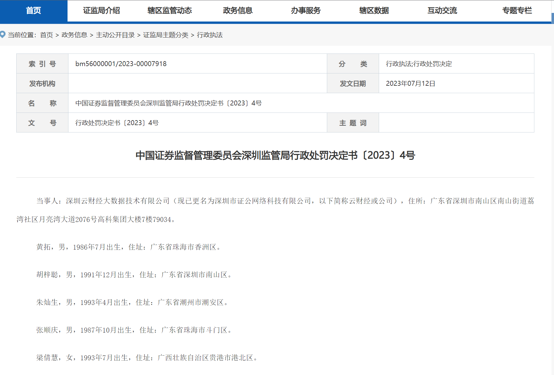 64afb6628db87.png