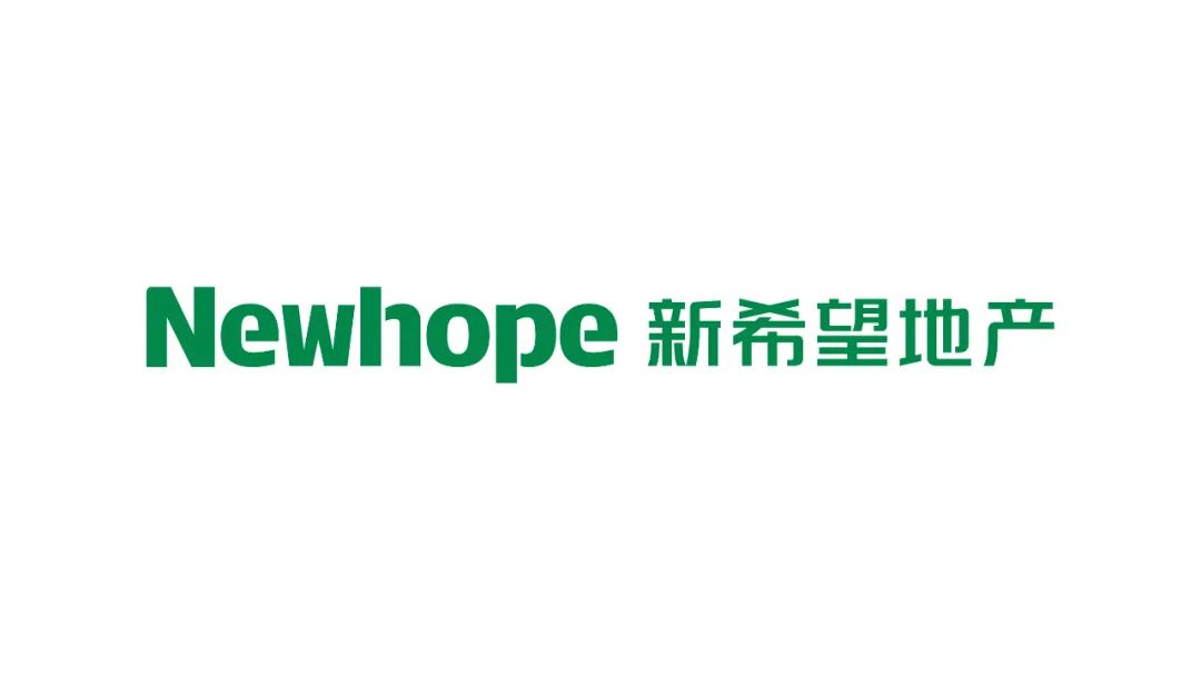 新希望地产：健康经营 高端发力 坚持高质量发展